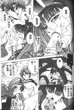 Page 59 of Oh! My Bunny