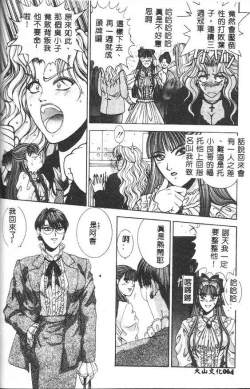 Page 62 of Oh! My Bunny