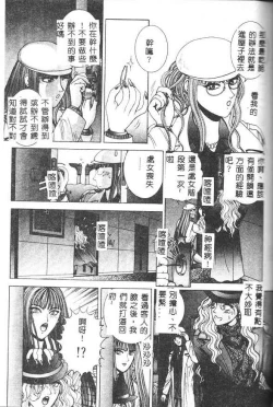 Page 67 of Oh! My Bunny