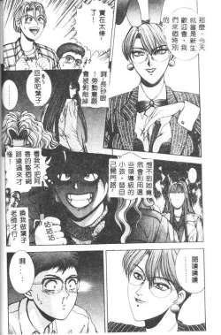 Page 70 of Oh! My Bunny