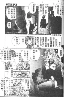 Page 73 of Oh! My Bunny