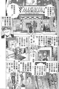 Page 87 of Oh! My Bunny