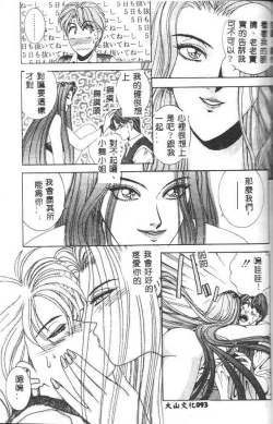 Page 91 of Oh! My Bunny