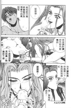 Page 94 of Oh! My Bunny