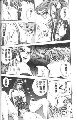 Page 98 of Oh! My Bunny