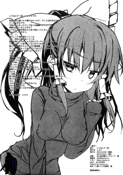 Page 15 of Rei no Janai Are de Mikokkusu