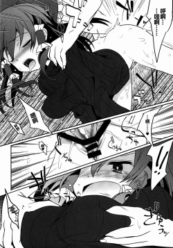 Page 7 of Rei no Janai Are de Mikokkusu