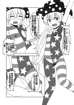 Page 20 of Touhou Kanjuden GT