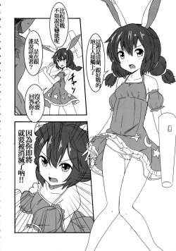 Page 4 of Touhou Kanjuden GT