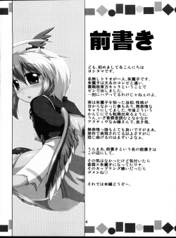 Page 5 of Namonaki Ai no Uta Nanashi Honyomi Youkai Hen