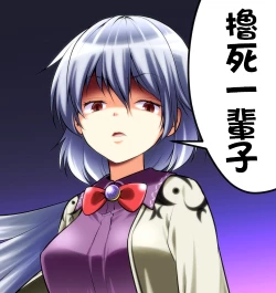 Page 36 of Namonaki Ai no Uta Daiyousei Koakuma Hen