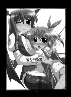 Page 4 of Namonaki Ai no Uta Daiyousei Koakuma Hen