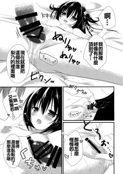 Page 10 of Osananajimi to no Sugoshikata