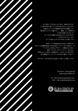 Page 17 of Osananajimi to no Sugoshikata