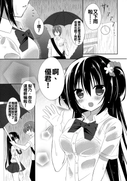 Page 4 of Osananajimi to no Sugoshikata