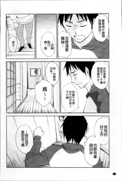 Page 110 of Yureru Skirt | 搖曳的輕薄短裙