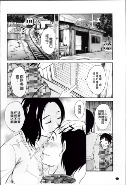 Page 118 of Yureru Skirt | 搖曳的輕薄短裙