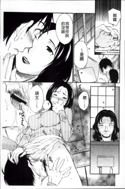 Page 137 of Yureru Skirt | 搖曳的輕薄短裙