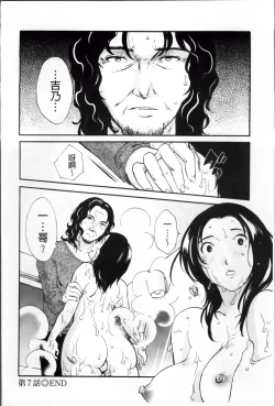 Page 144 of Yureru Skirt | 搖曳的輕薄短裙