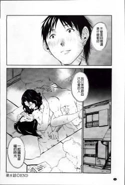 Page 162 of Yureru Skirt | 搖曳的輕薄短裙