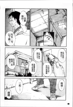 Page 176 of Yureru Skirt | 搖曳的輕薄短裙