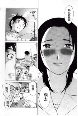 Page 180 of Yureru Skirt | 搖曳的輕薄短裙