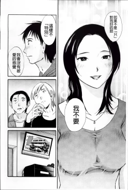 Page 18 of Yureru Skirt | 搖曳的輕薄短裙