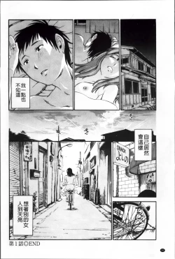 Page 24 of Yureru Skirt | 搖曳的輕薄短裙