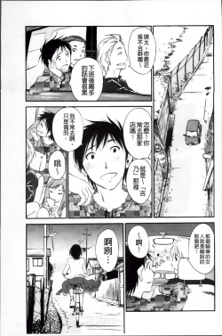 Page 25 of Yureru Skirt | 搖曳的輕薄短裙