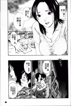 Page 31 of Yureru Skirt | 搖曳的輕薄短裙