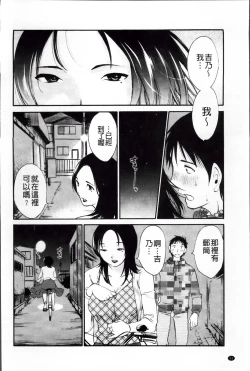 Page 36 of Yureru Skirt | 搖曳的輕薄短裙