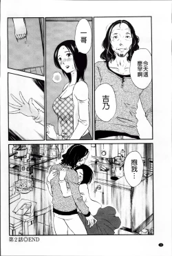 Page 42 of Yureru Skirt | 搖曳的輕薄短裙