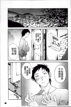 Page 61 of Yureru Skirt | 搖曳的輕薄短裙