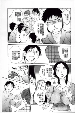 Page 69 of Yureru Skirt | 搖曳的輕薄短裙