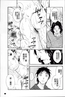 Page 89 of Yureru Skirt | 搖曳的輕薄短裙