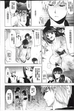 Page 153 of Hazukashii Chibusa