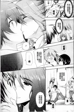 Page 194 of Hazukashii Chibusa