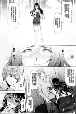 Page 217 of Hazukashii Chibusa