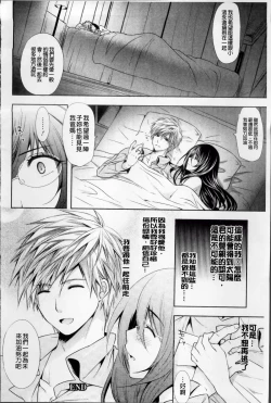 Page 231 of Hazukashii Chibusa