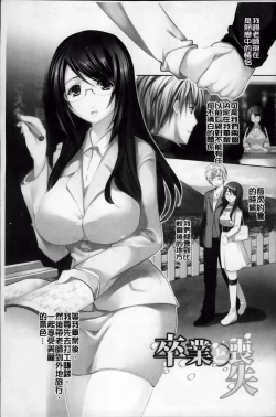 Page 38 of Hazukashii Chibusa