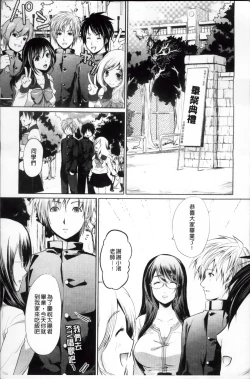 Page 46 of Hazukashii Chibusa