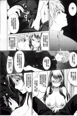 Page 49 of Hazukashii Chibusa