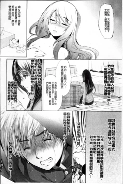 Page 61 of Hazukashii Chibusa