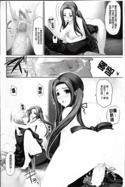 Page 67 of Hazukashii Chibusa