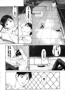Page 114 of Datsui Shigan