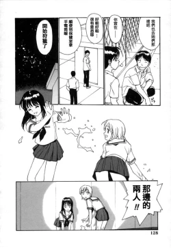 Page 116 of Datsui Shigan