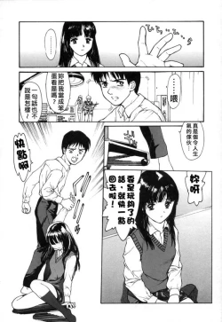 Page 12 of Datsui Shigan