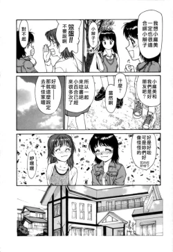 Page 150 of Datsui Shigan