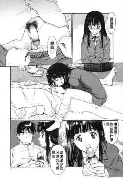 Page 27 of Datsui Shigan