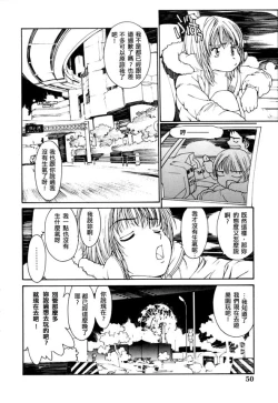 Page 47 of Datsui Shigan